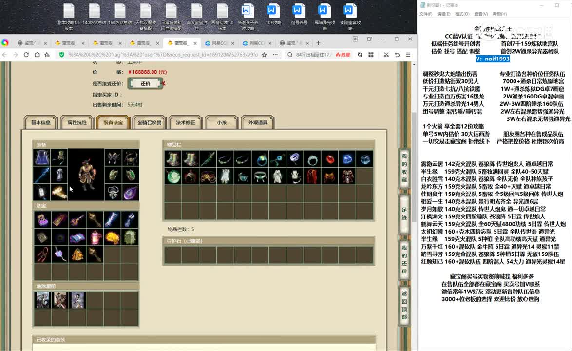 20230805陕西专区200男魔