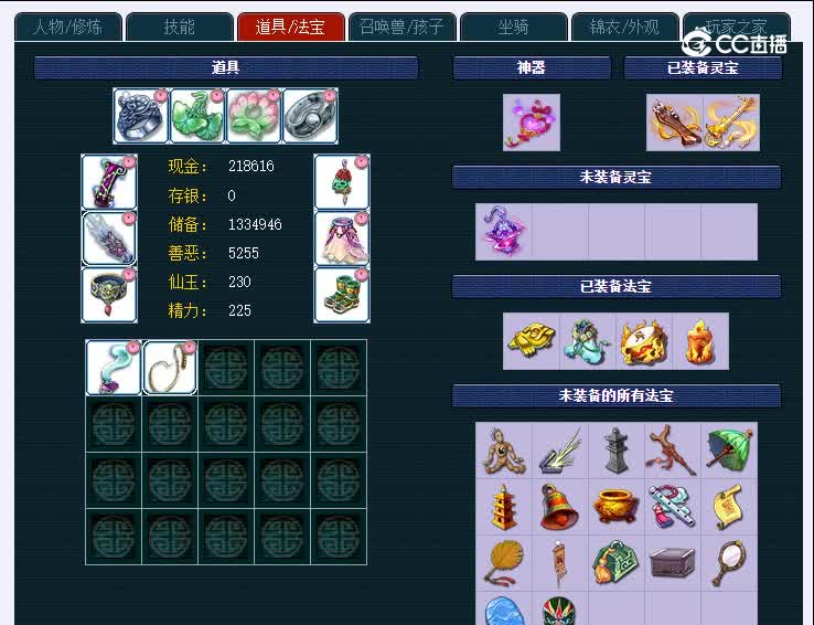 129东方明珠160无底洞