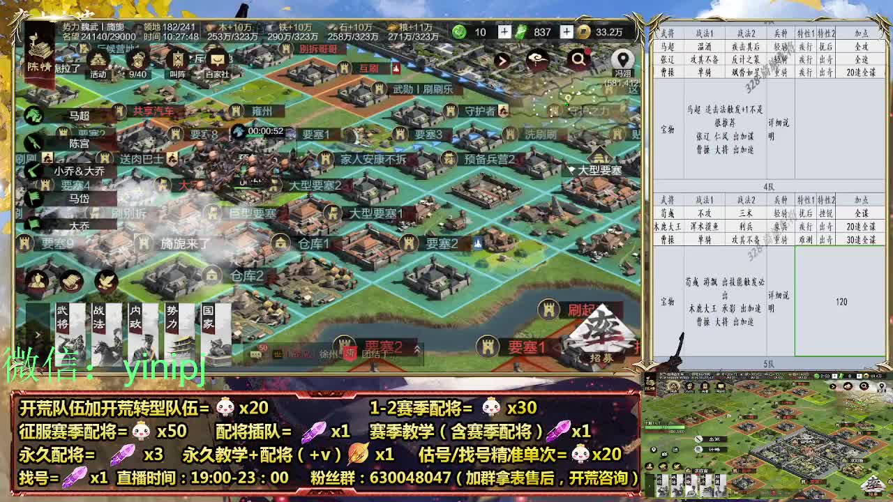 细节配将师在线配将，开荒稳健 第3段