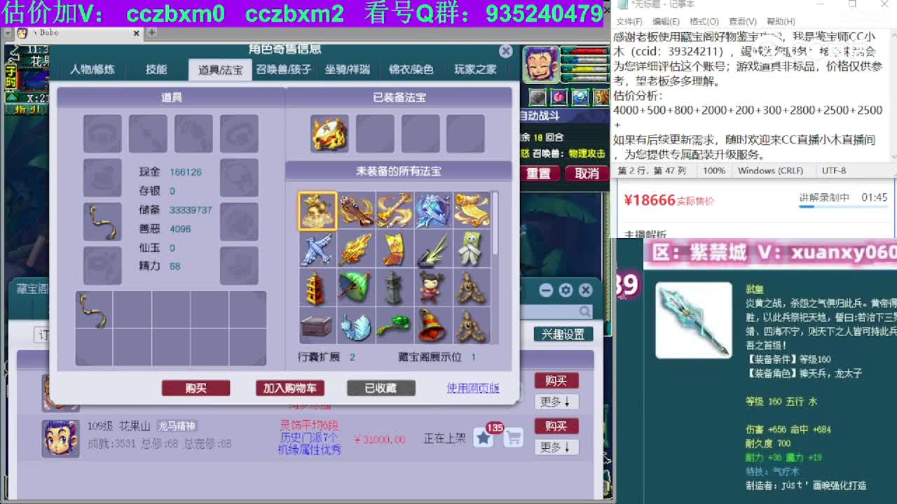 【主播点评】凌波城