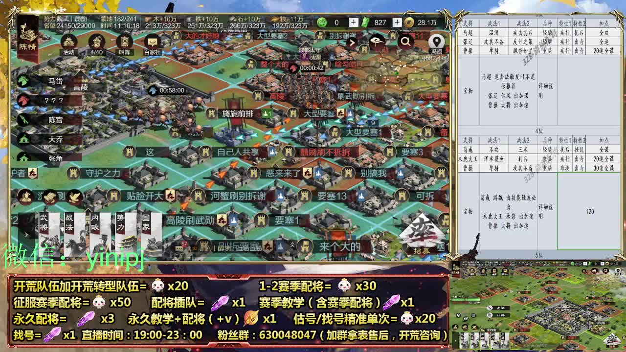 细节配将师在线配将，开荒稳健 第5段