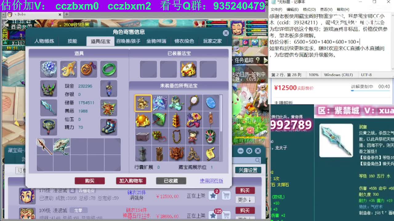 【主播点评】凌波城
