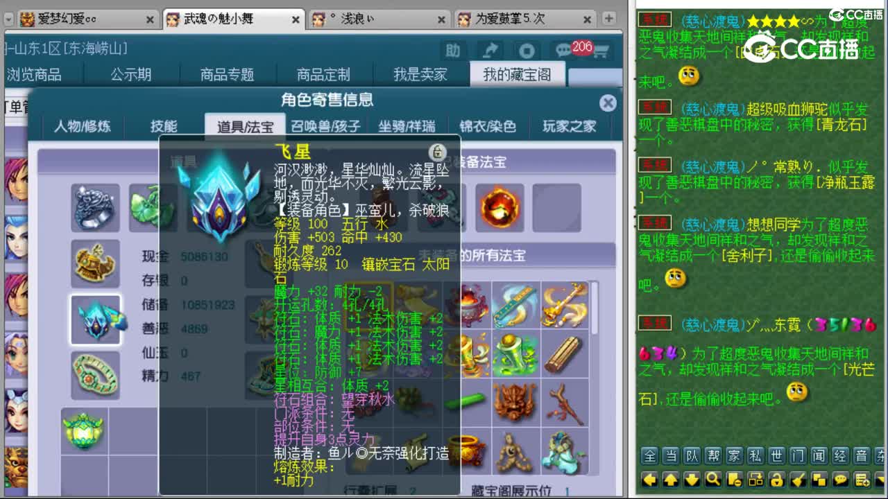 cc_capture_20230805111821