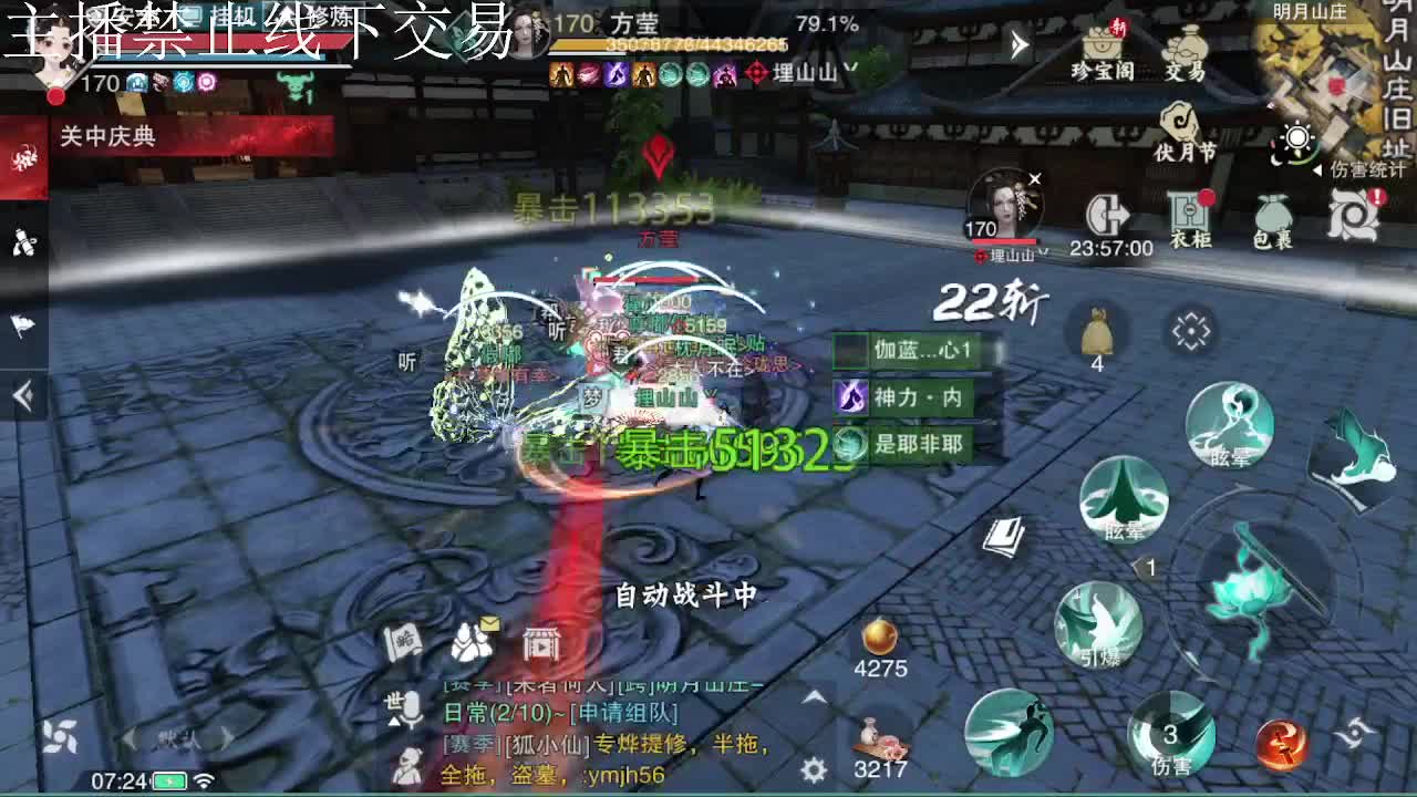 专治各种不开心 第3段