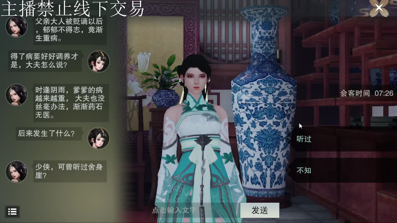 专治各种不开心 第5段