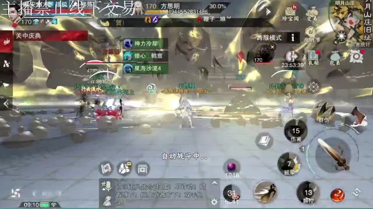 专治各种不开心 第7段