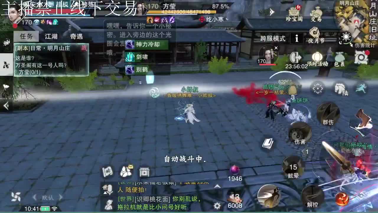 专治各种不开心 第10段