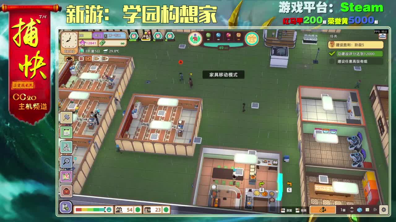 新游：学园构想家 第2段