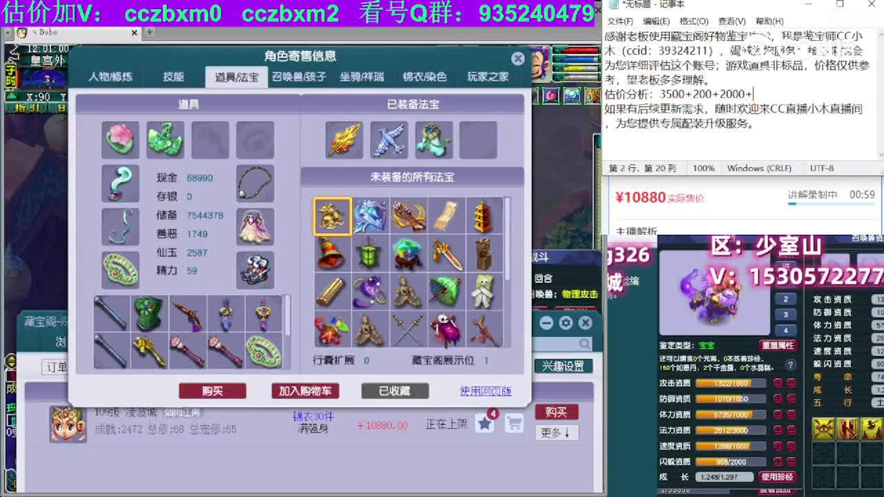 【主播点评】凌波城