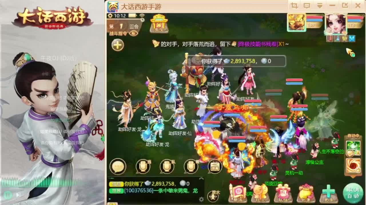 时间服招联赛队友 第1段