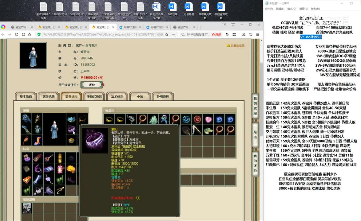 20230805百鸟朝凤195男仙