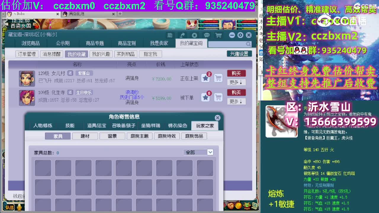 【主播点评】化生寺