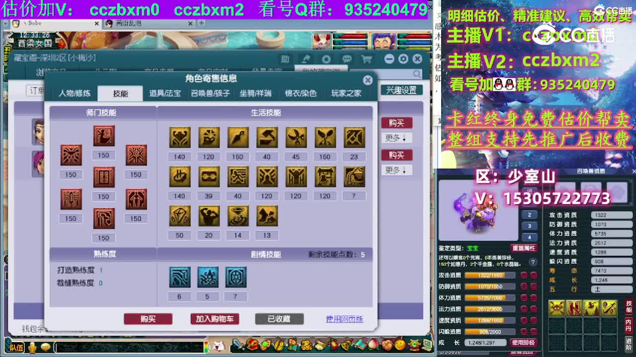 【主播点评】女儿村