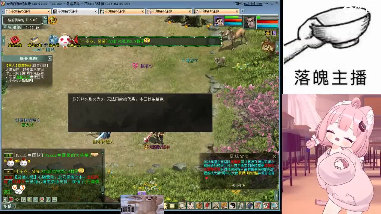心之所向，便是阳光，无所畏惧，便是远方 第18段