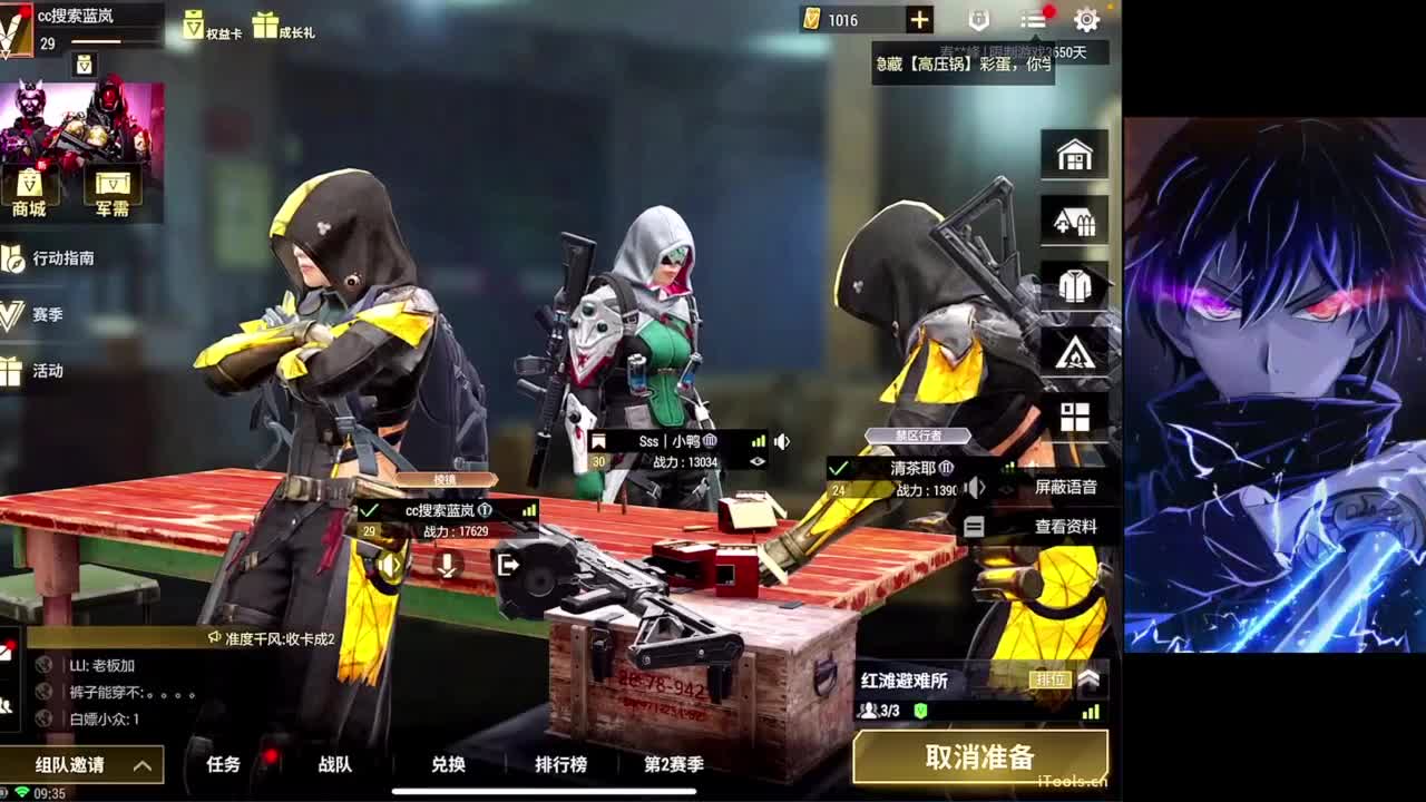 技术主播 第1段
