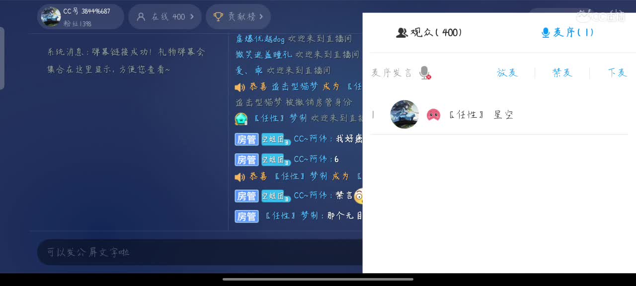 窥屏 第1段