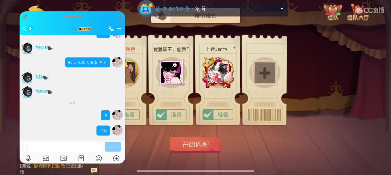 窥屏 第2段