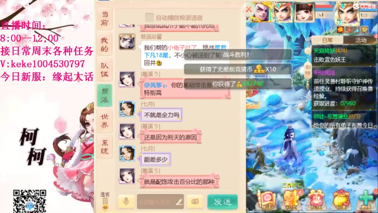 最费电主播~~ 第1段