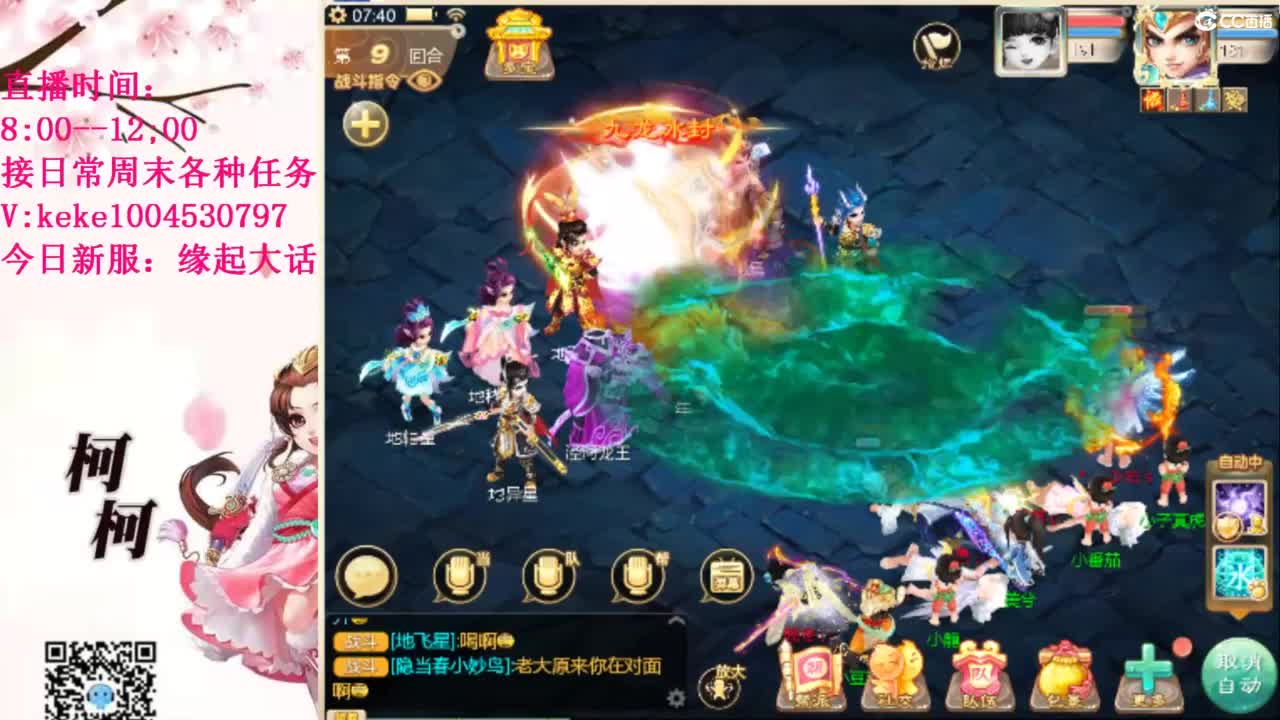 最费电主播~~ 第2段