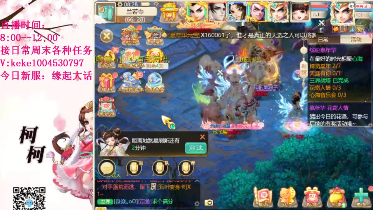 最费电主播~~ 第3段