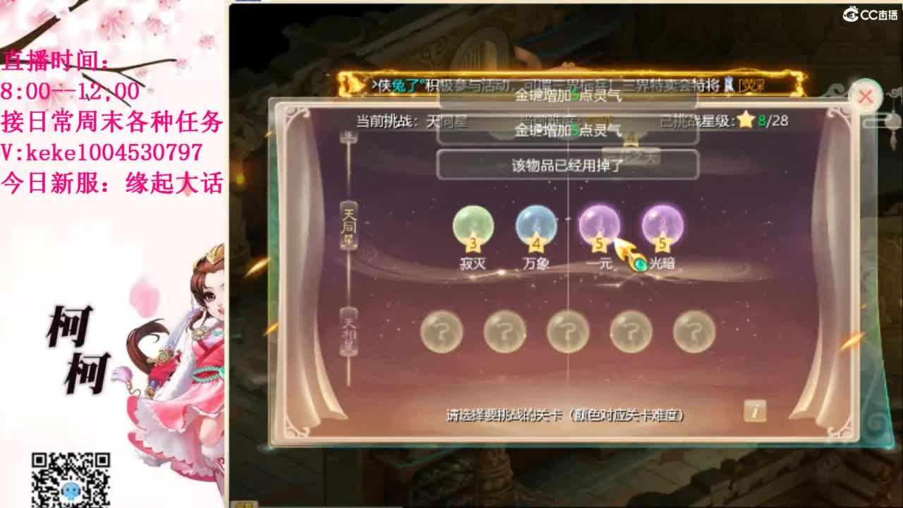 最费电主播~~ 第4段