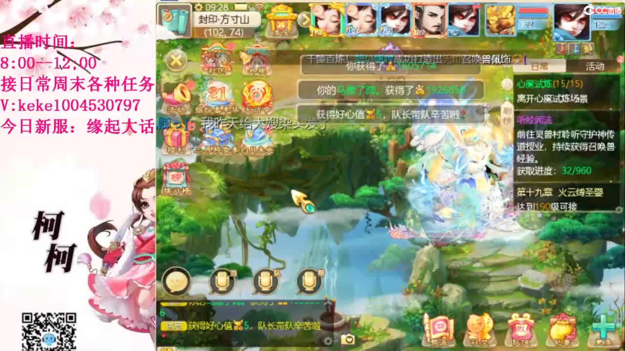 最费电主播~~ 第5段