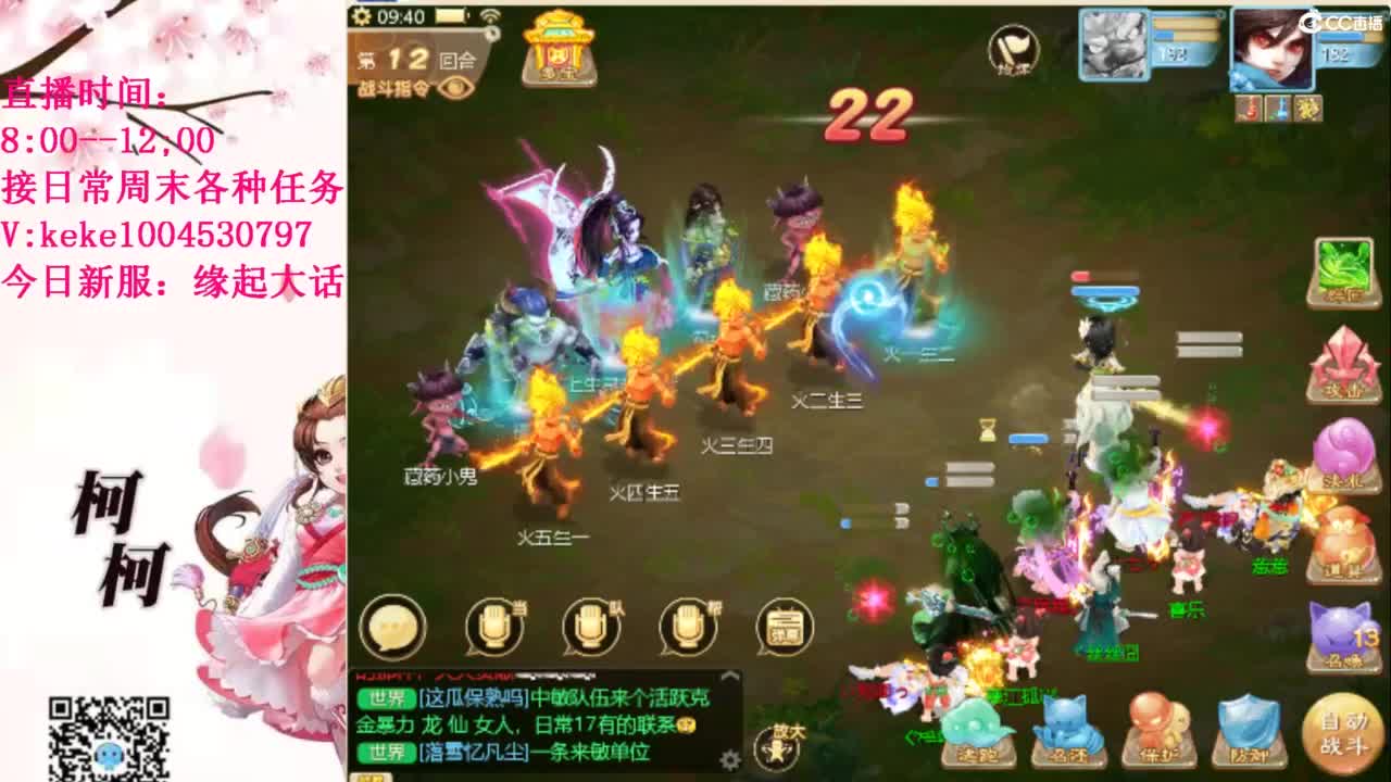 最费电主播~~ 第6段