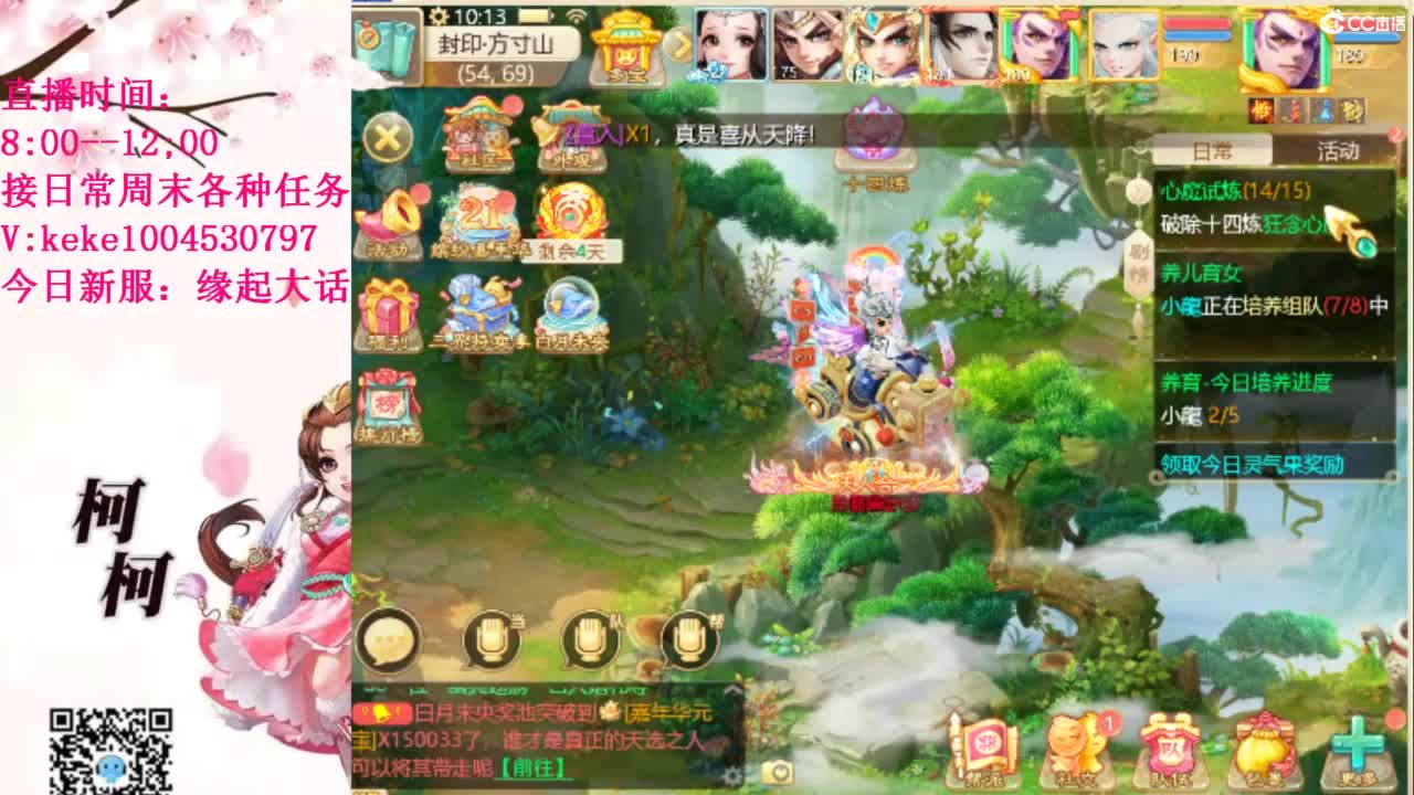 最费电主播~~ 第7段