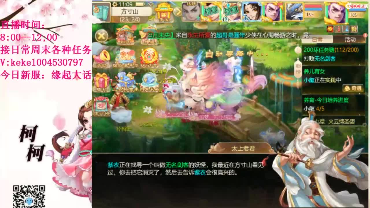 最费电主播~~ 第9段