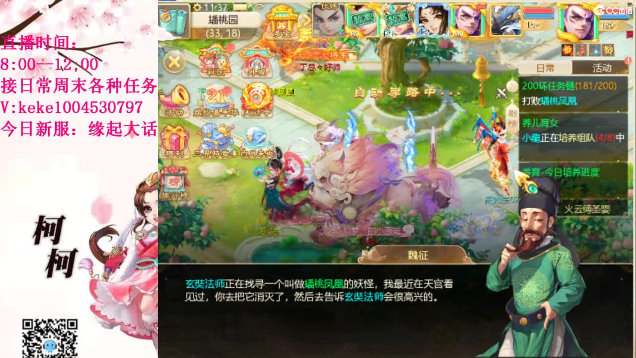 最费电主播~~ 第10段