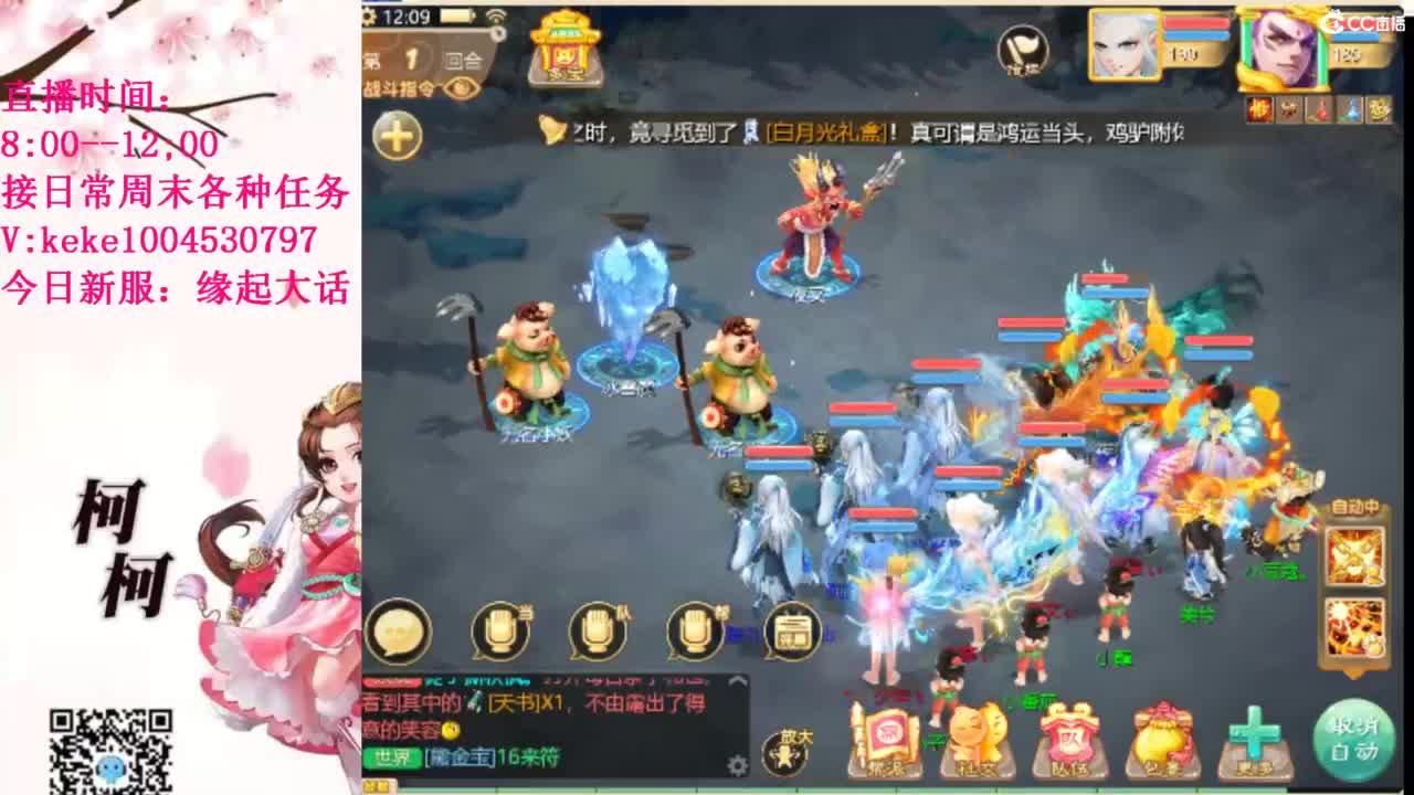 最费电主播~~ 第11段