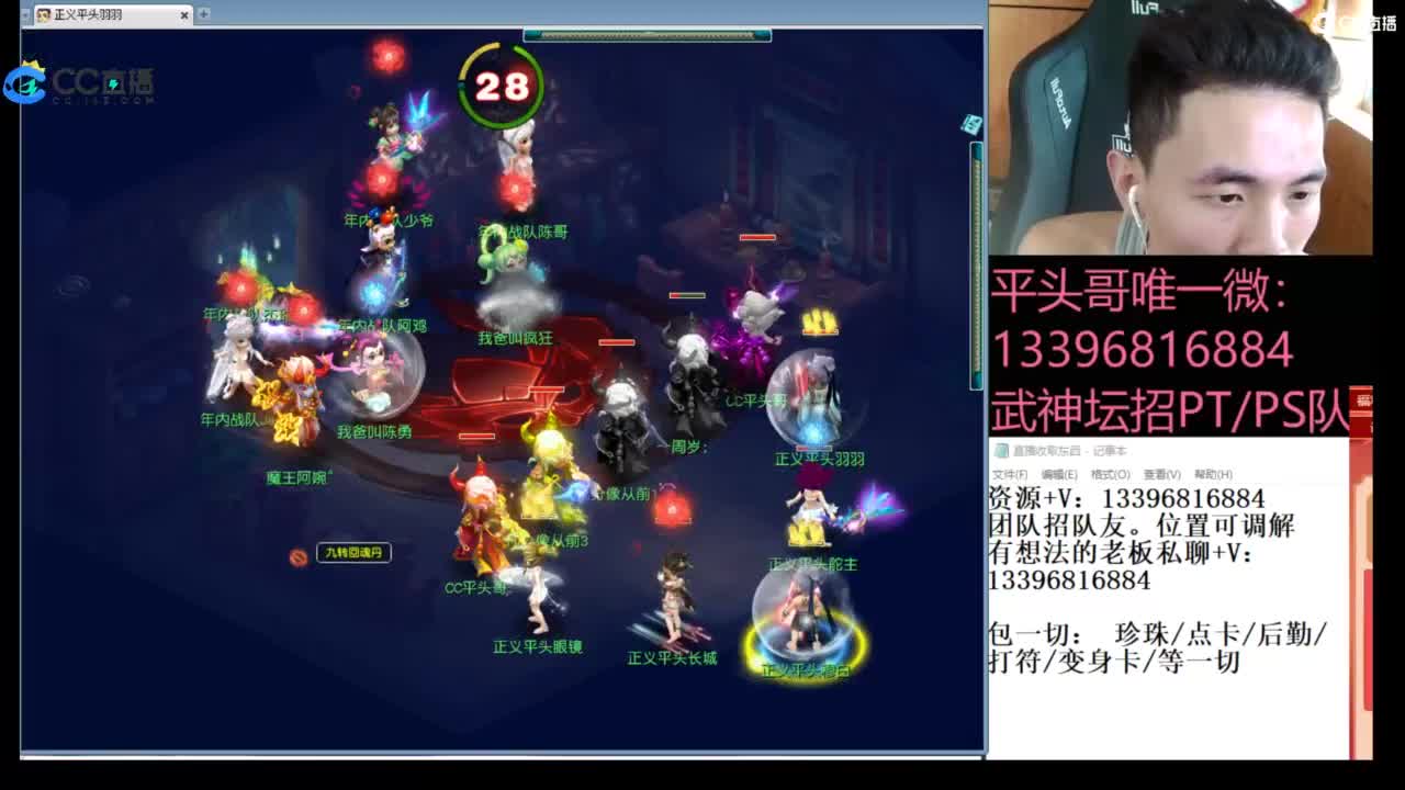 生死看淡不服就干 第3段