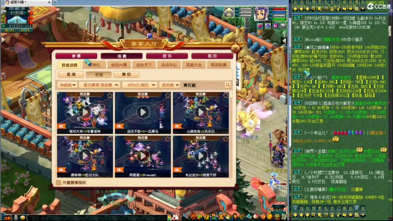 一杯茶一包烟 神威群雄看一天 第1段