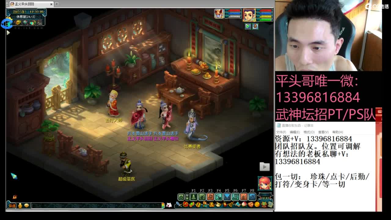 生死看淡不服就干 第4段