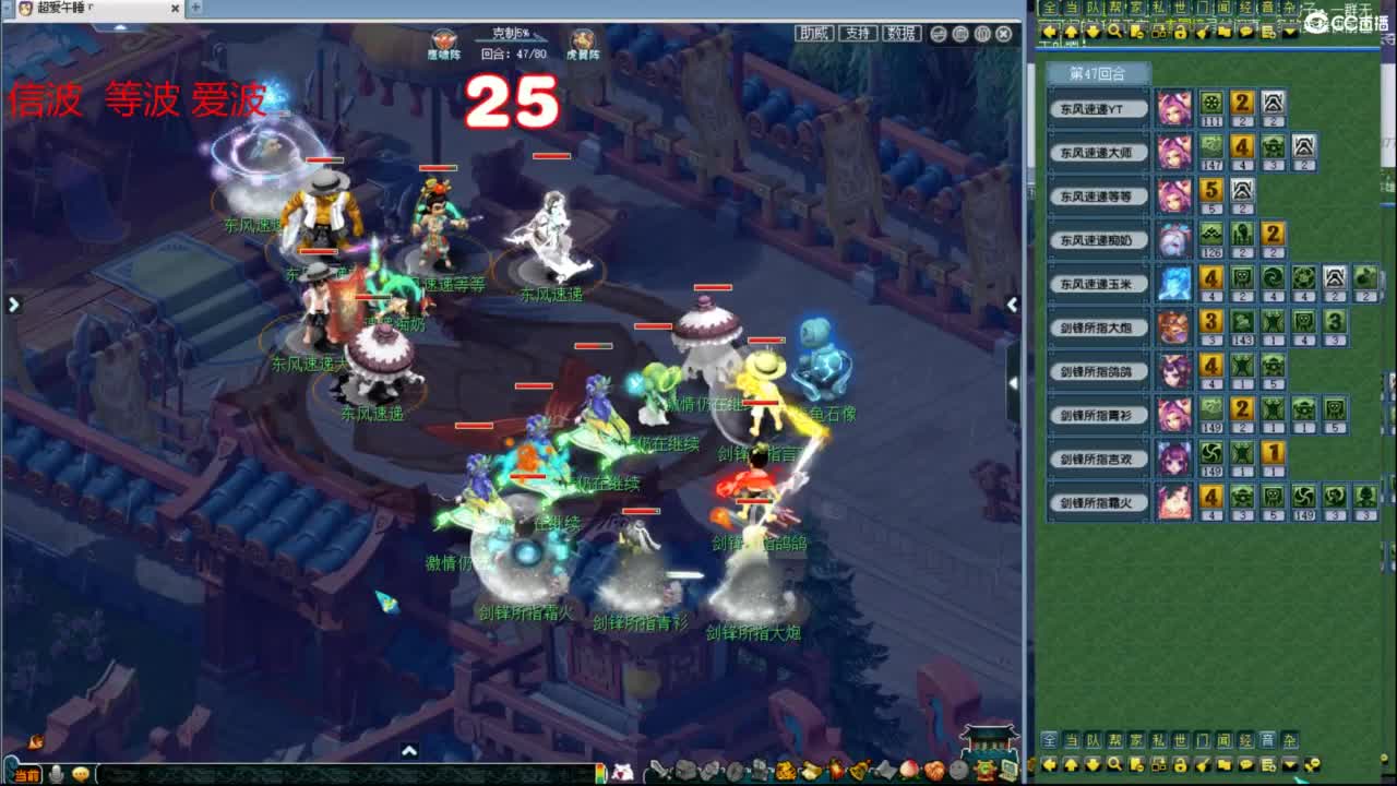 一杯茶一包烟 神威群雄看一天 第3段