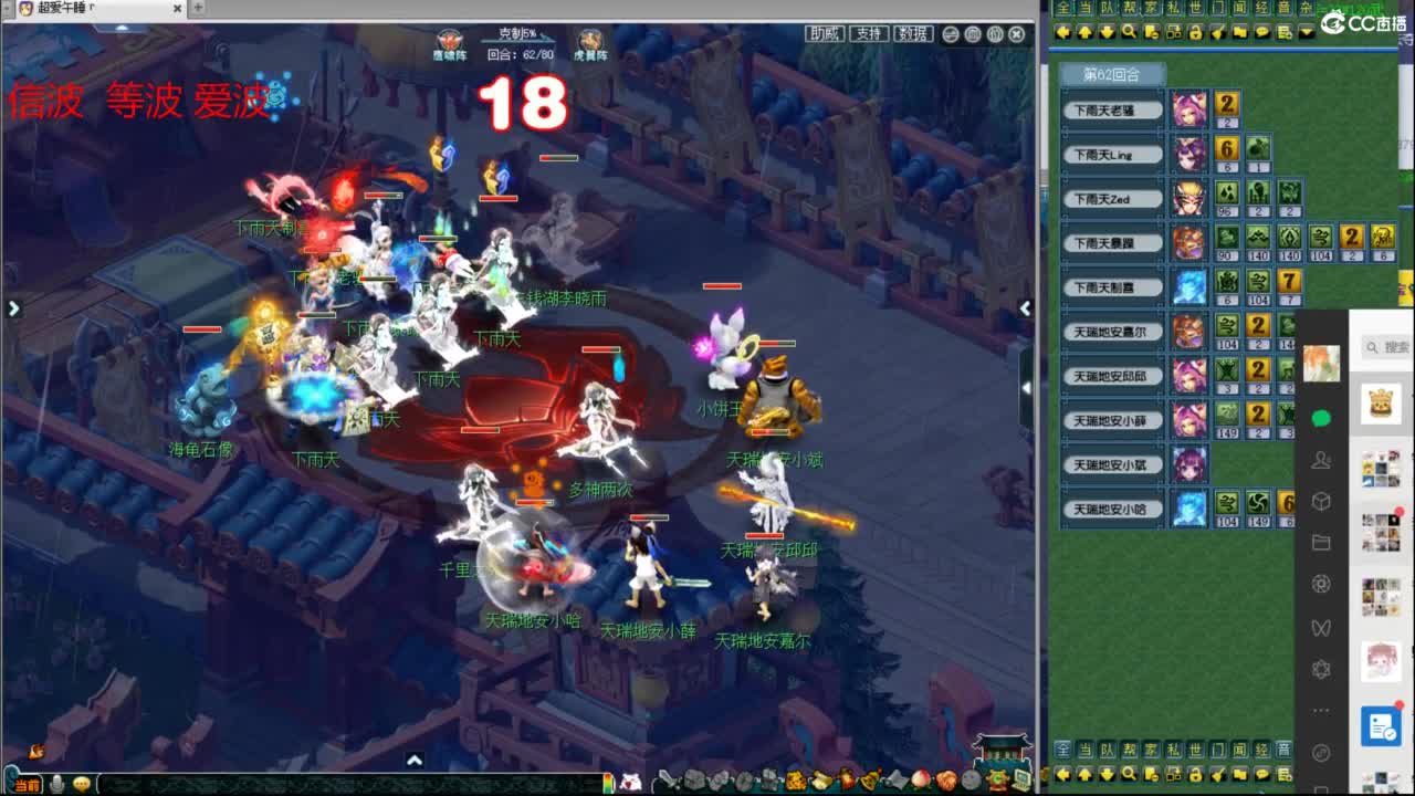 一杯茶一包烟 神威群雄看一天 第4段