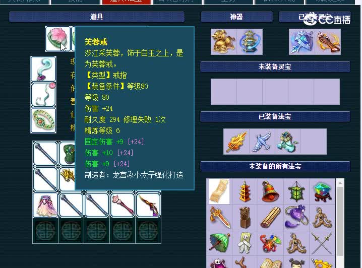 109烟雨江南198凌波城