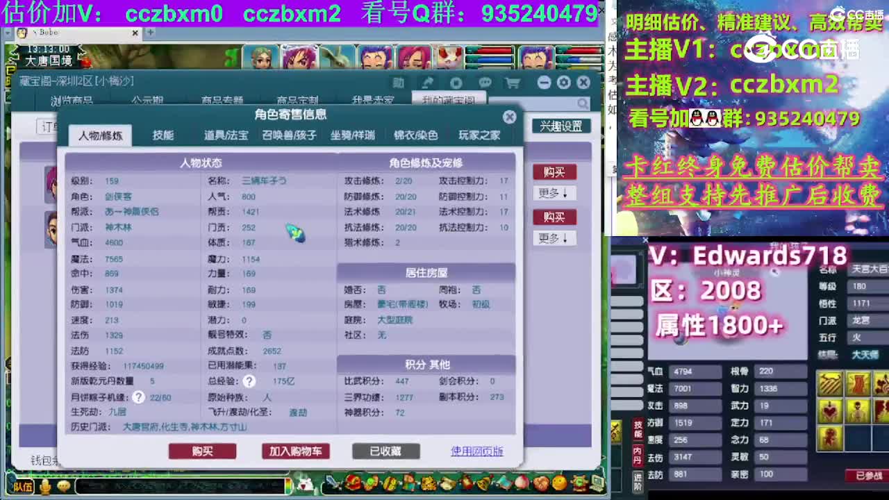 【主播点评】神木林
