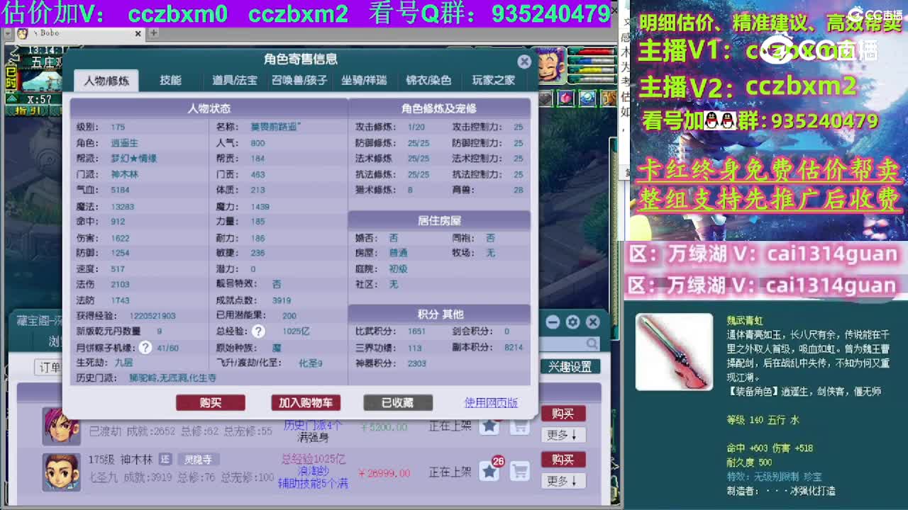 【主播点评】神木林