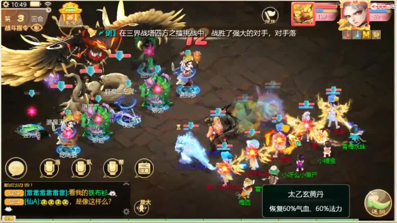 不服来干，谁怂谁是狗 第3段