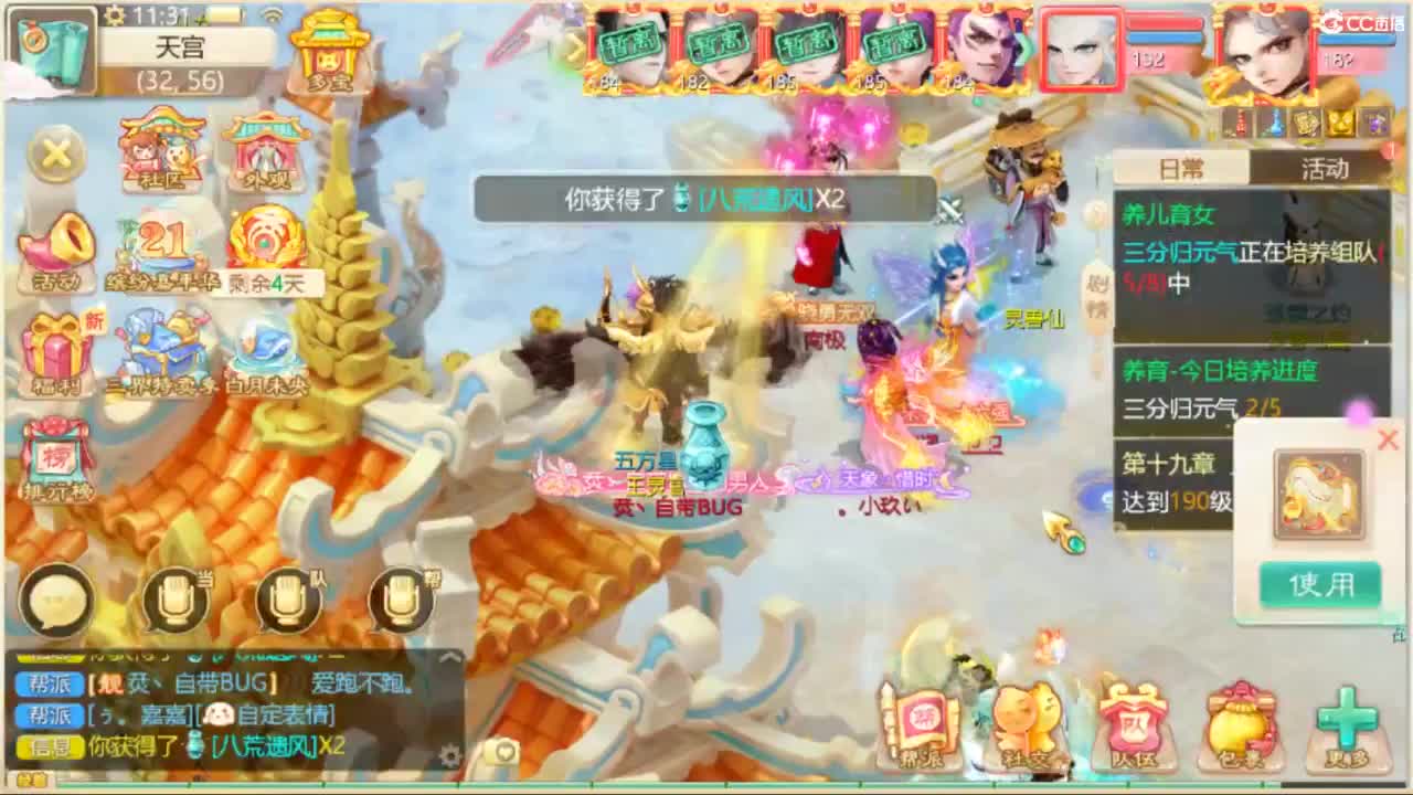 不服来干，谁怂谁是狗 第4段