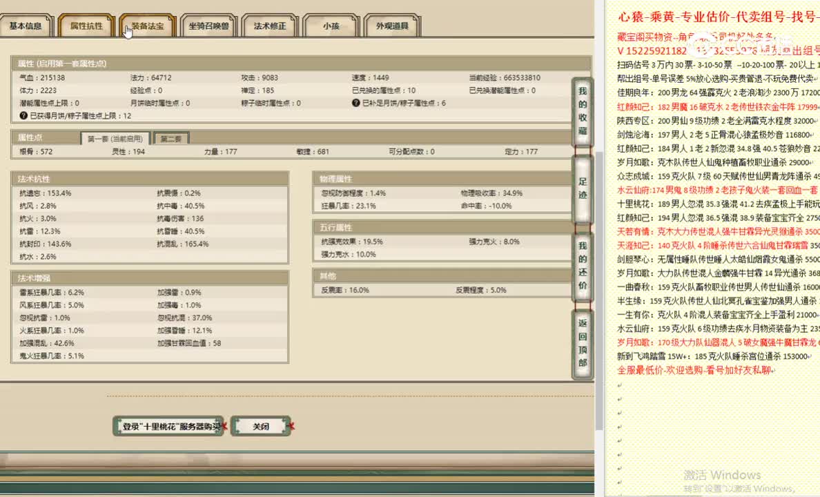 十里桃花177男人17888