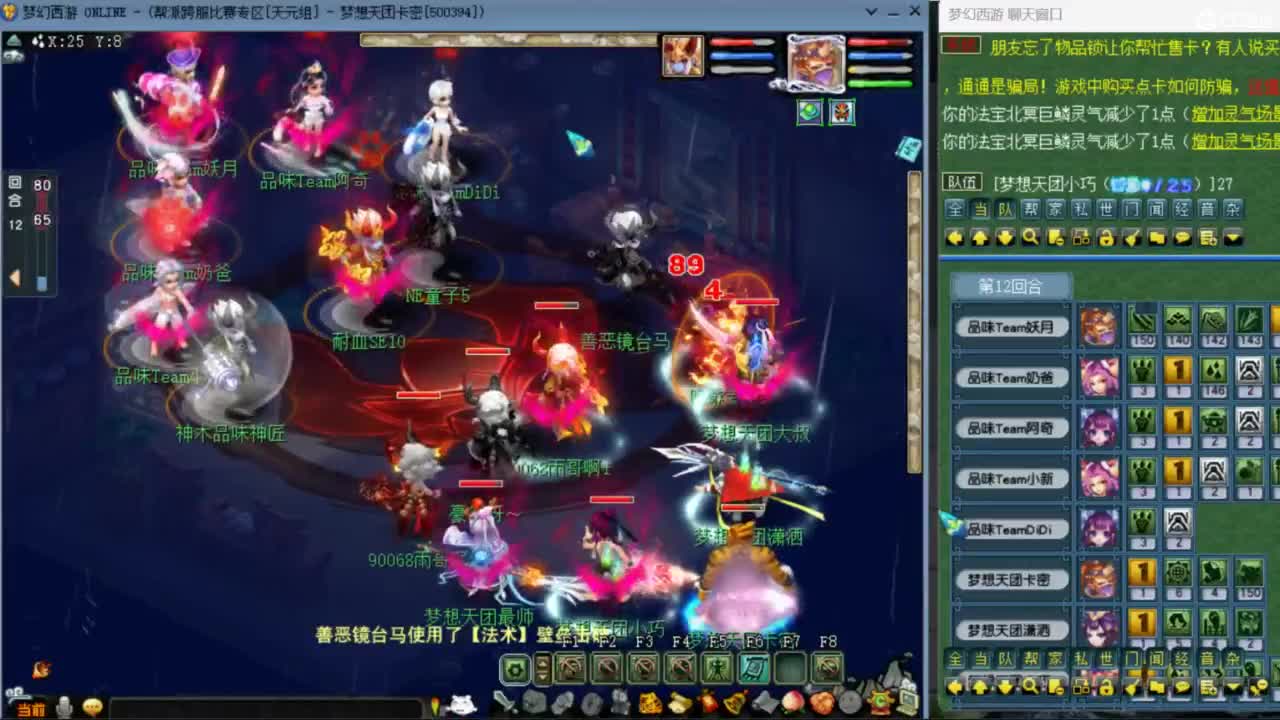 花果山服战团队第一视角PK 第1段