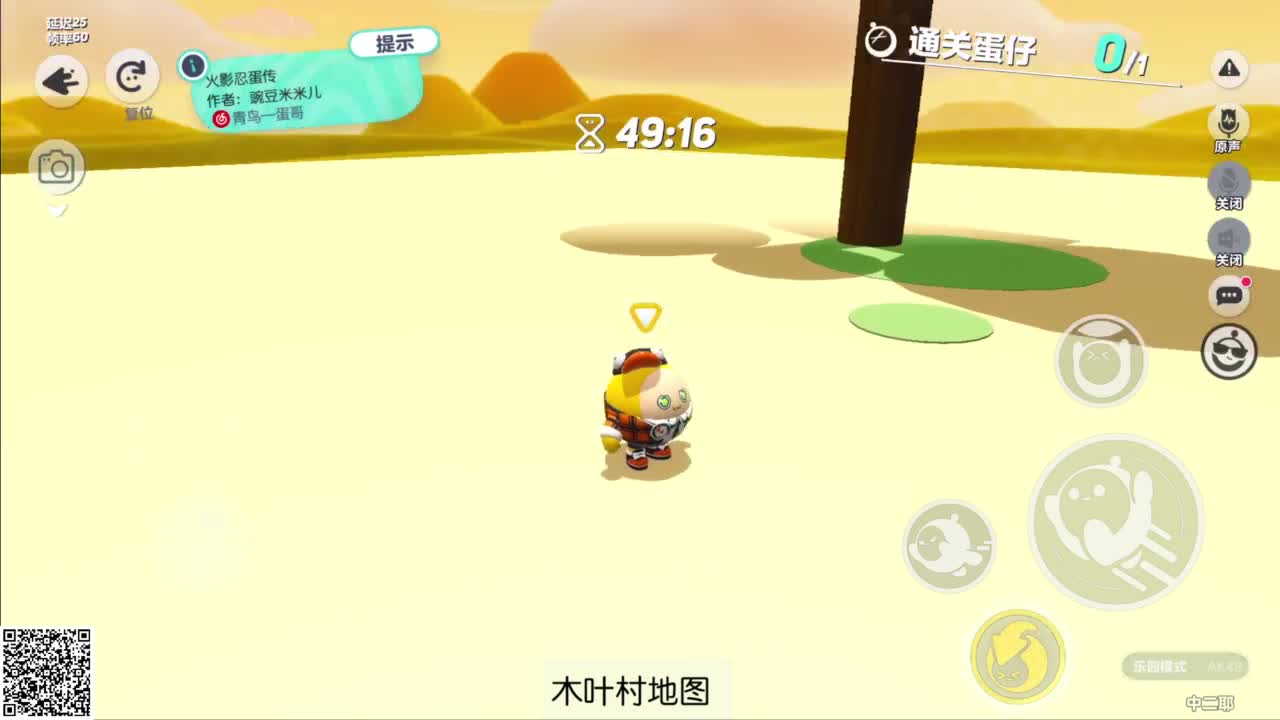 嘎达嘎达 第5段