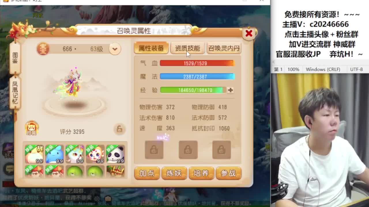 免费接资源！~ 第3段