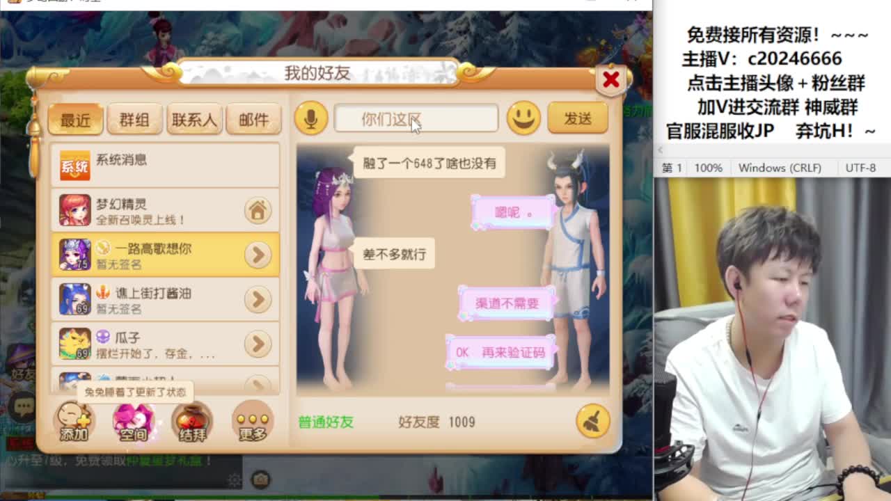 免费接资源！~ 第8段