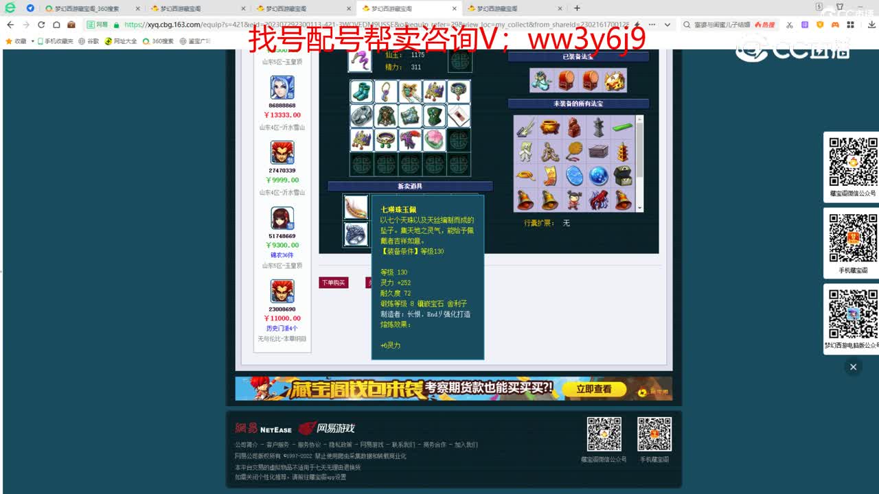 【主播点评】魔王寨