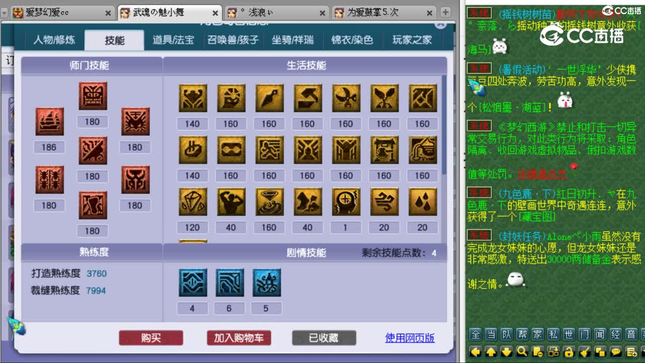 cc_capture_20230805141606