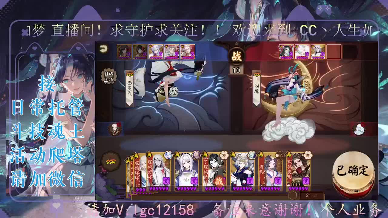 打打斗技，接斗技魂土托管 第1段