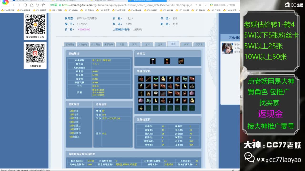 又又又找到性价比号了 第1段